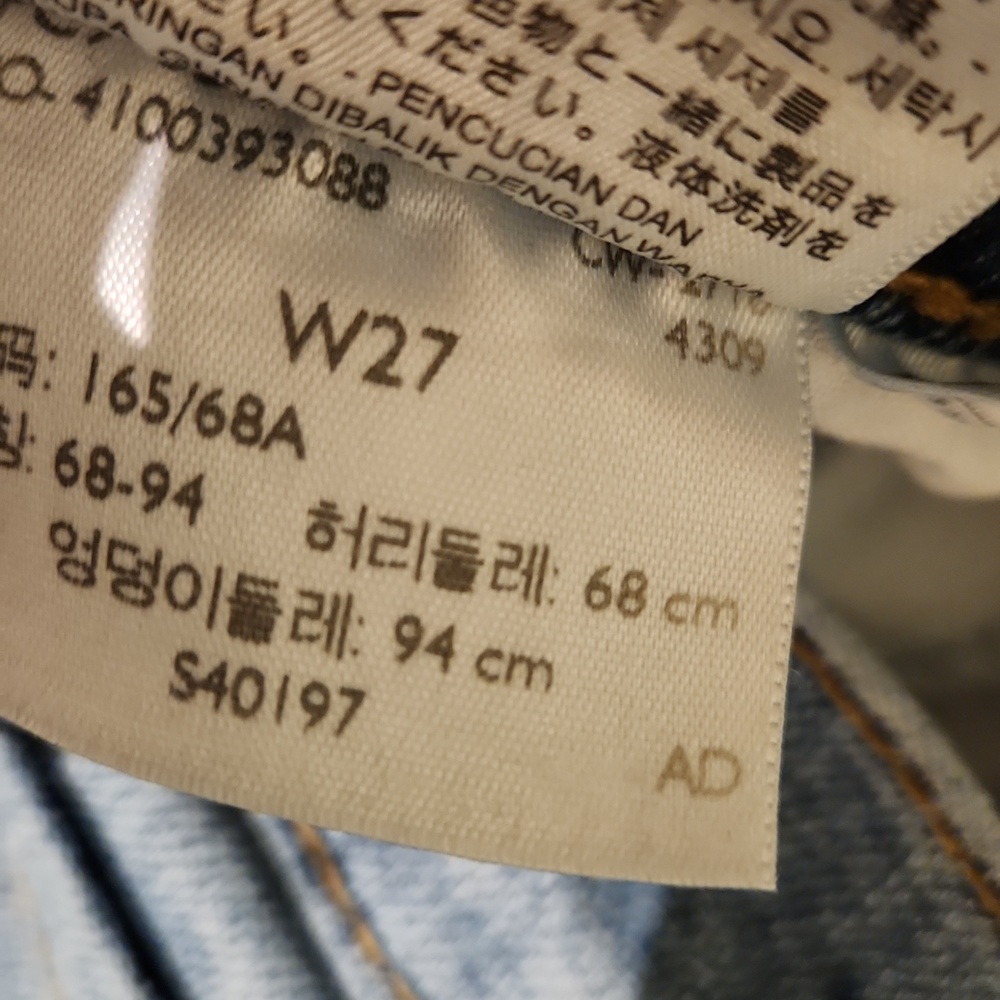 ❤️ LEVIS WEDGIE SKINNY HIGH RISE JEANS, DISTRESSED, 4 (27) - Picture 8 of 11